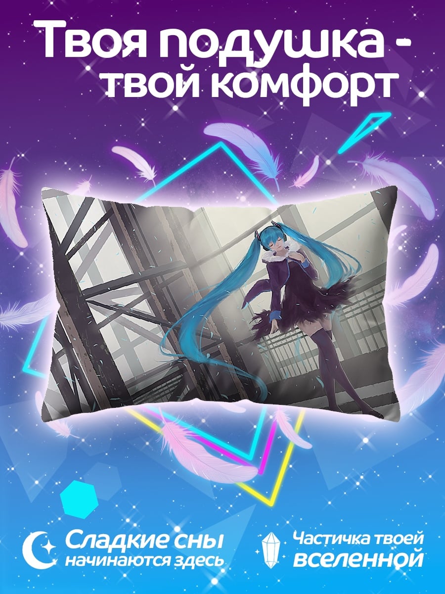 Подушка аниме девушка Мику