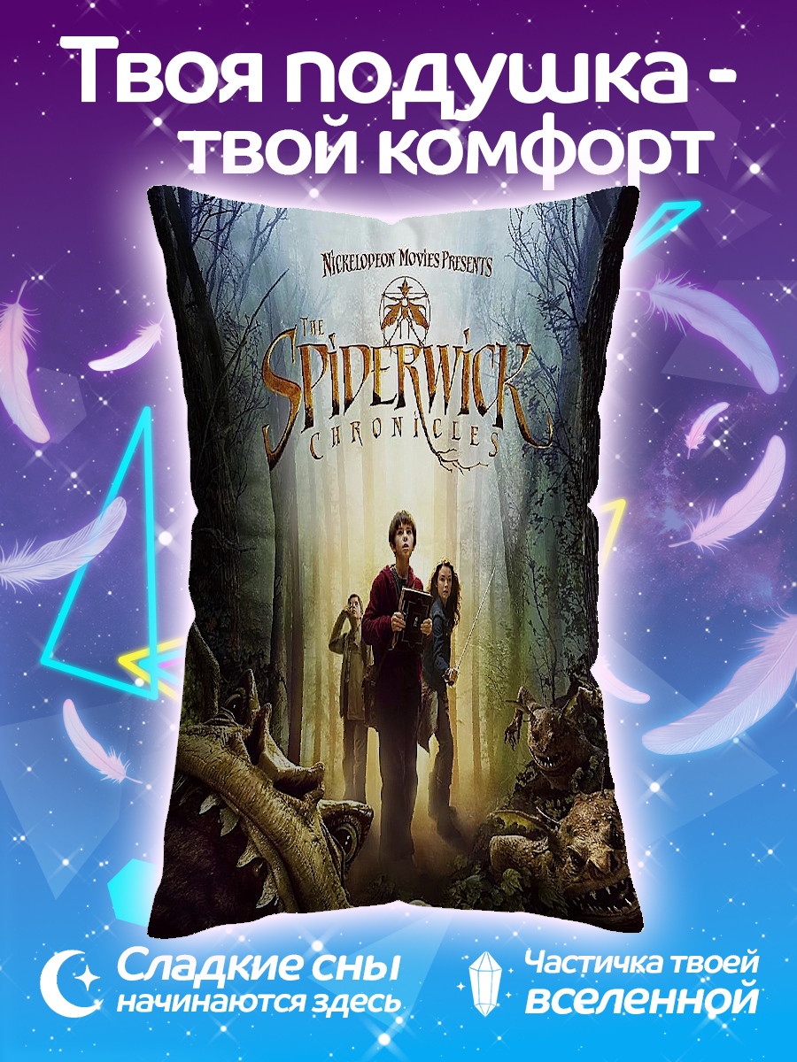 Подушка Хроники Пайпервик