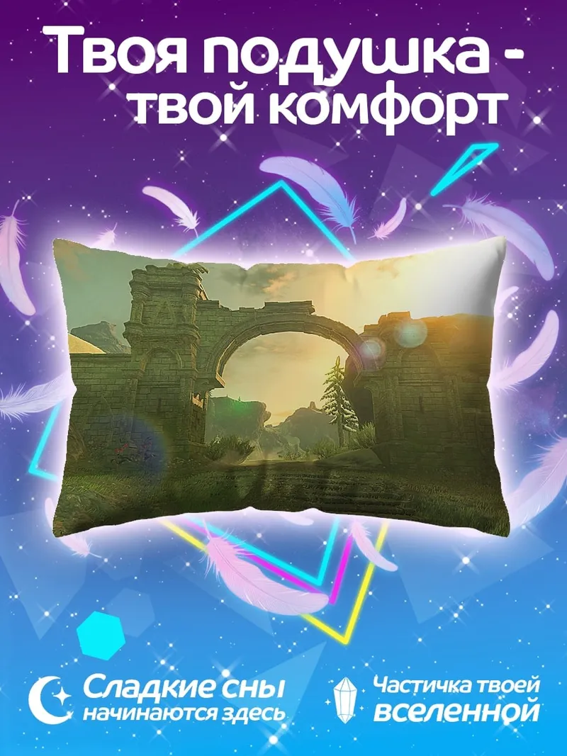 Подушка Древняя арка на закате