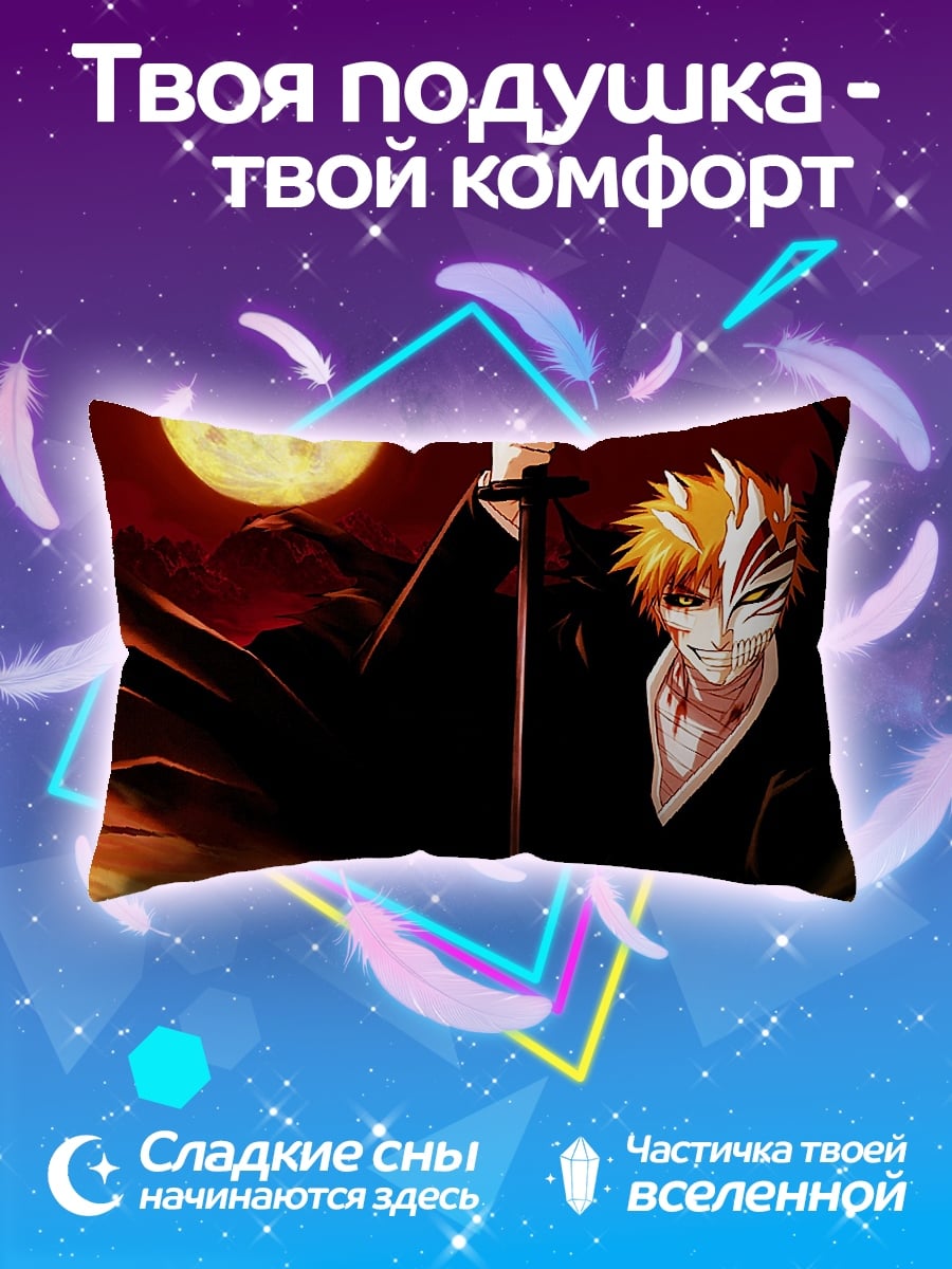 Подушка Ичиго Холоу
