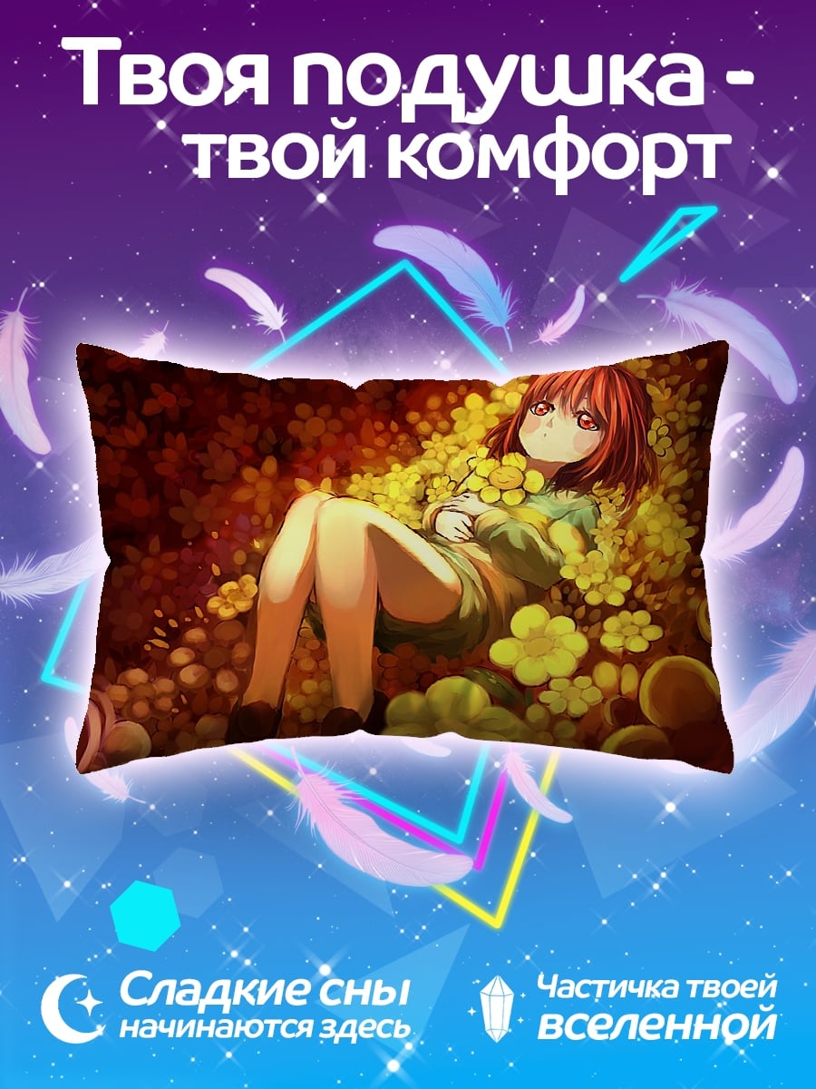 Подушка Флауи и Чара