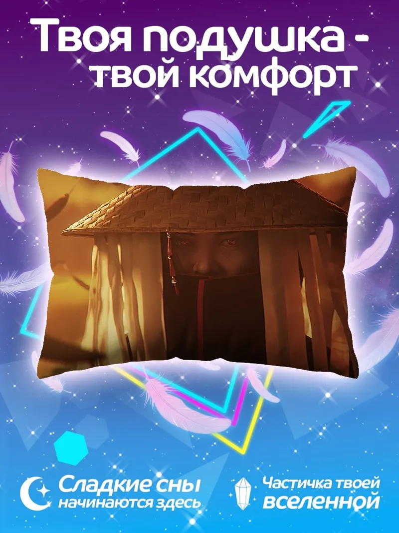 Подушка Восточная пагода