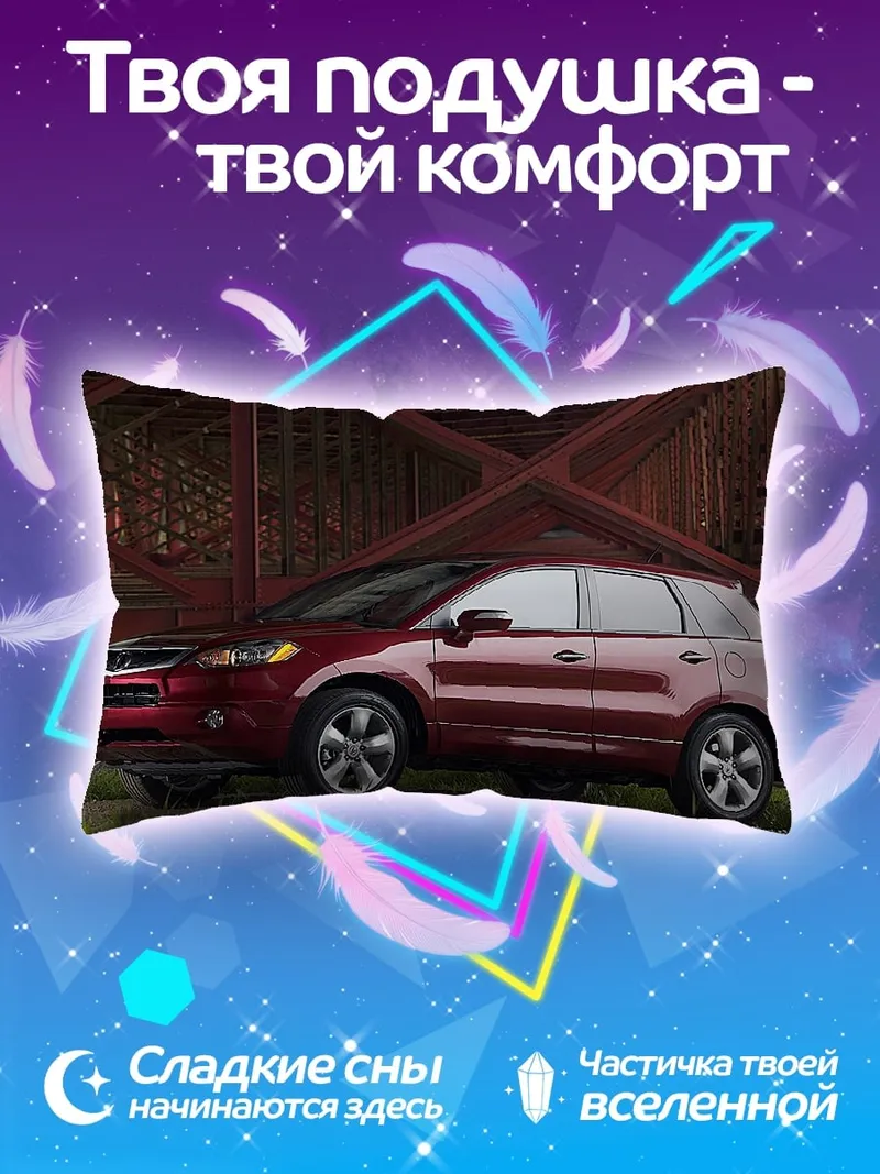 Подушка Красный внедорожник у моста