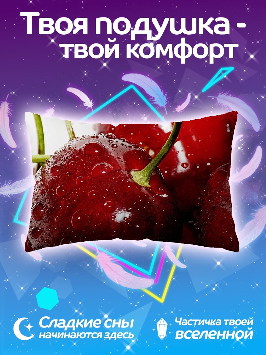 Подушка Сочные вишни с каплями