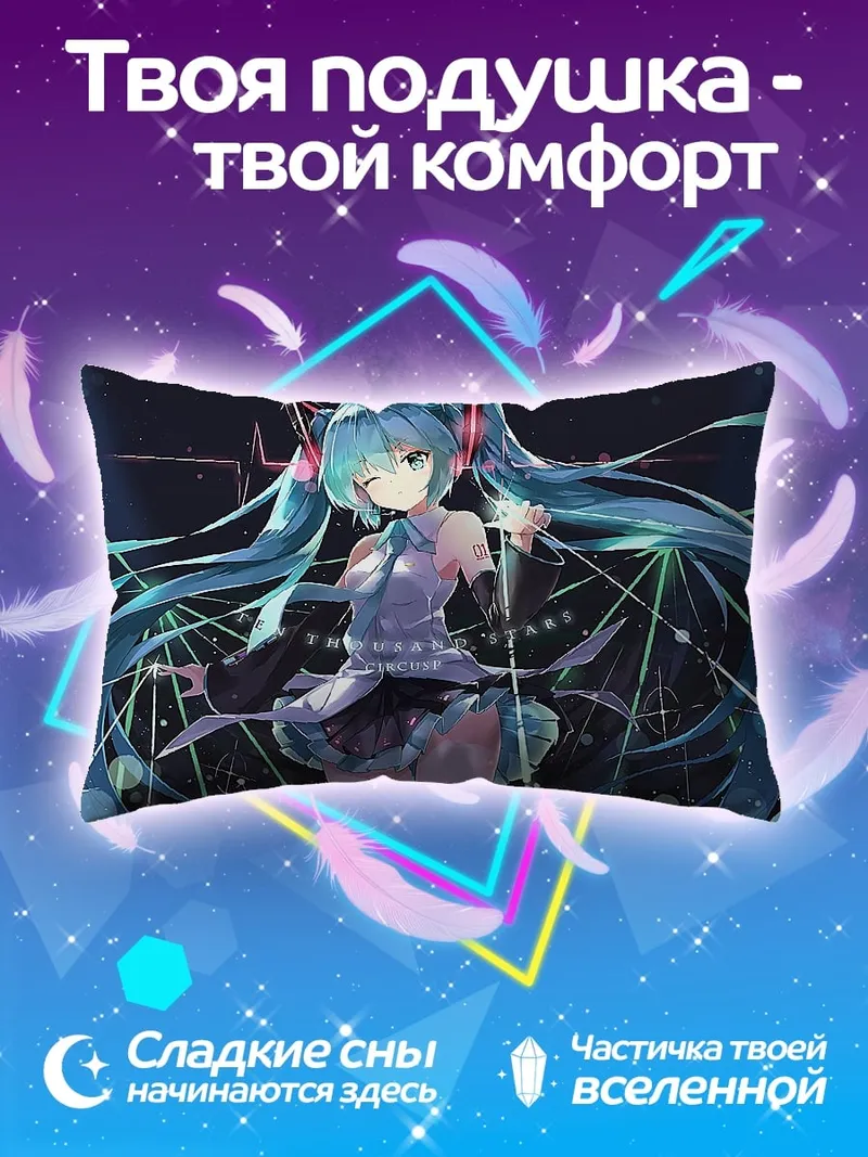 Подушка Аниме певица Мику