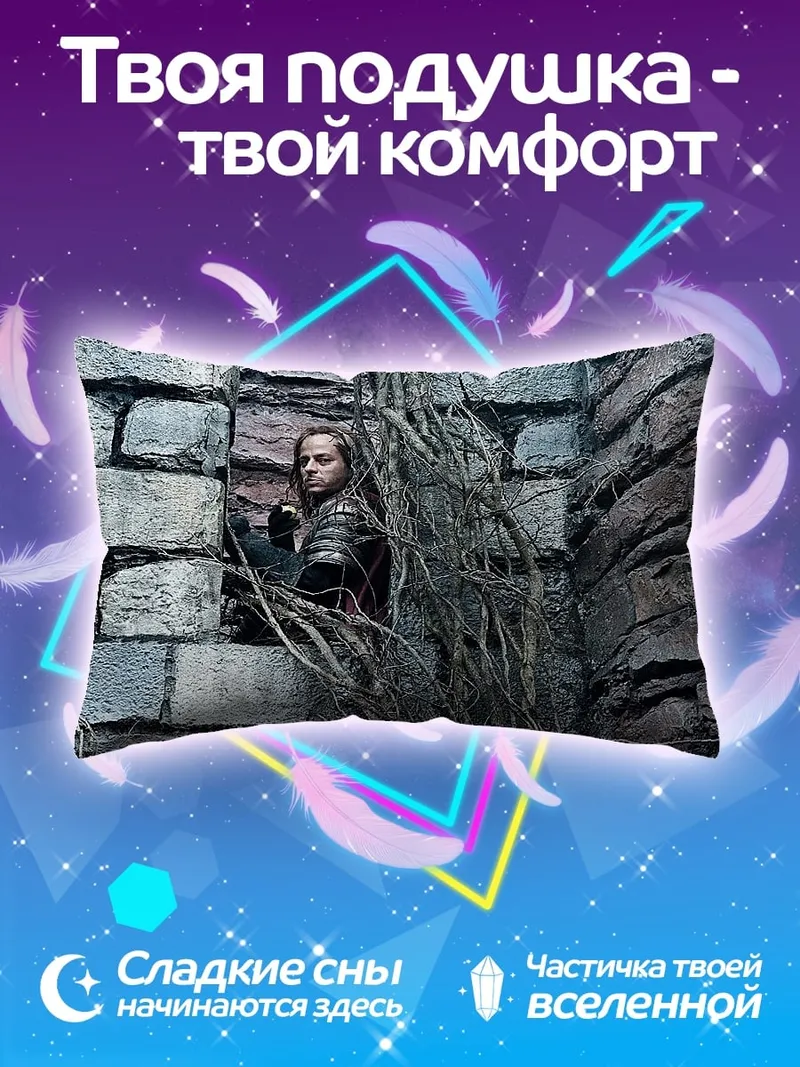 Подушка Человек в стене