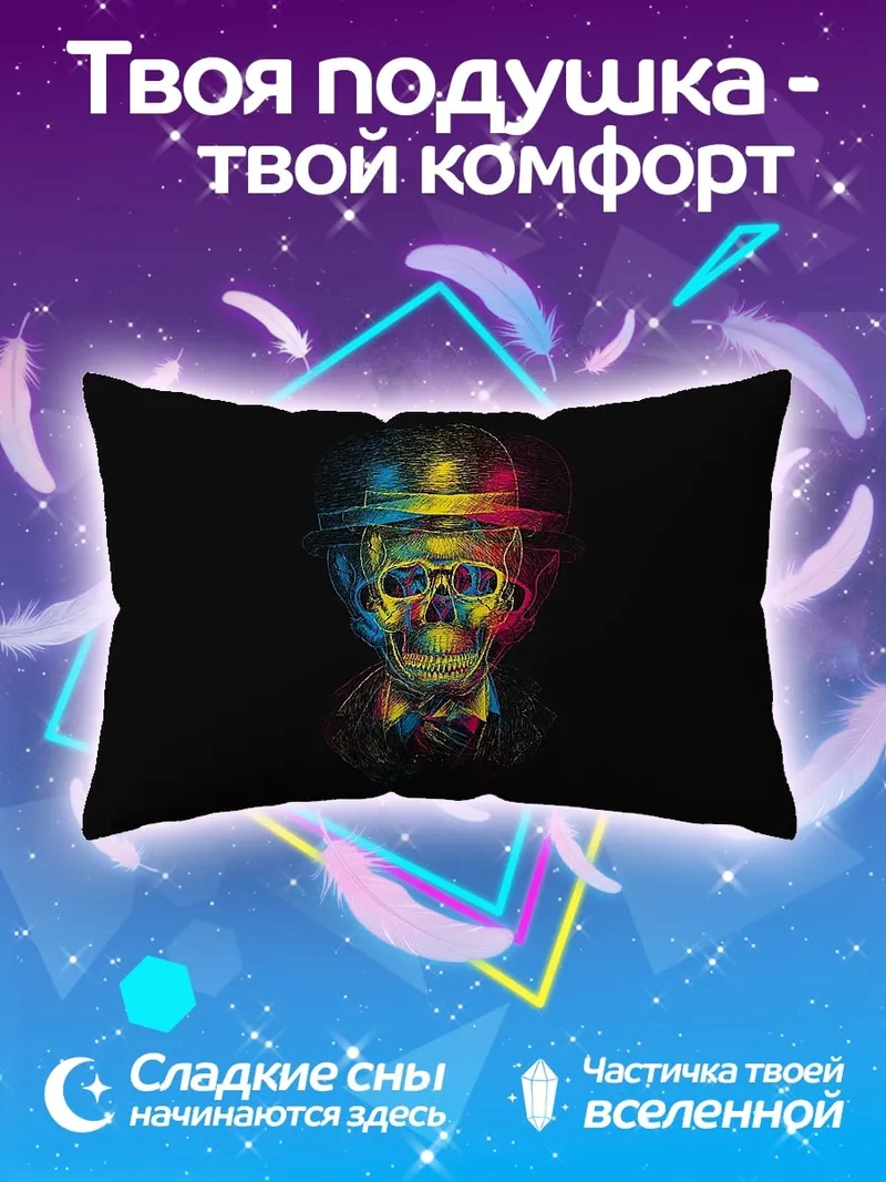 Подушка Череп в шляпе