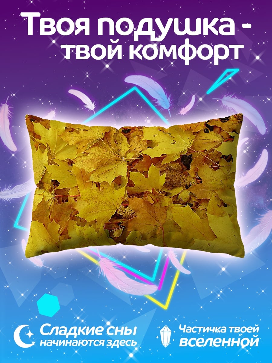 Подушка Осенние листья клёна