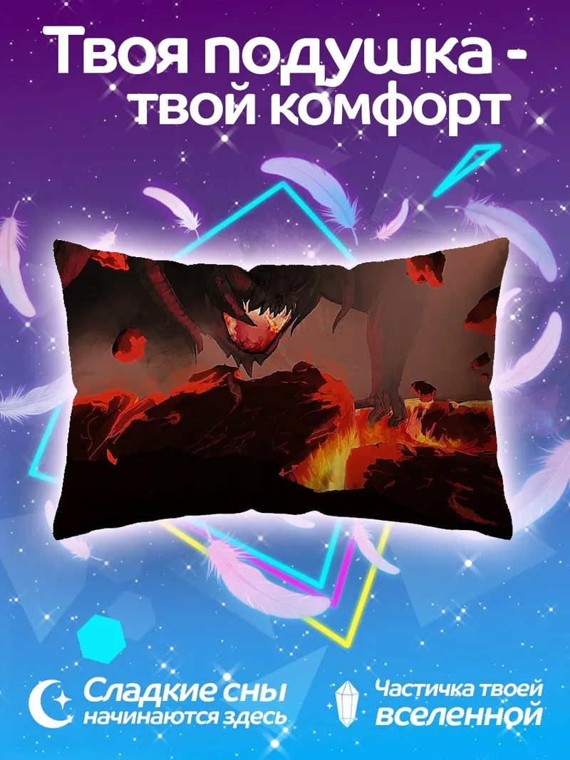 Подушка Демон в огне