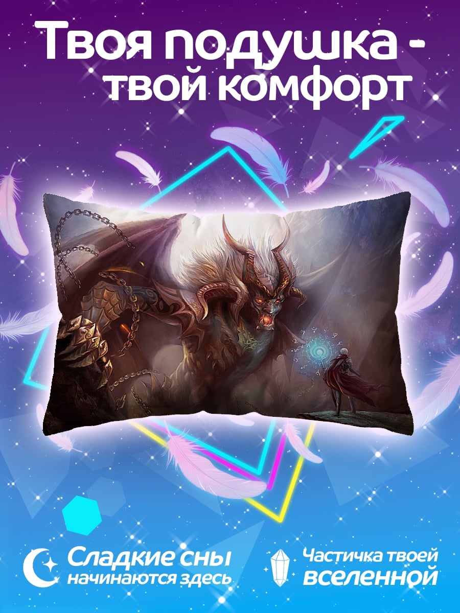 Подушка Битва с демоном
