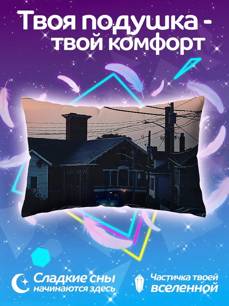 Подушка Улица с машинами
