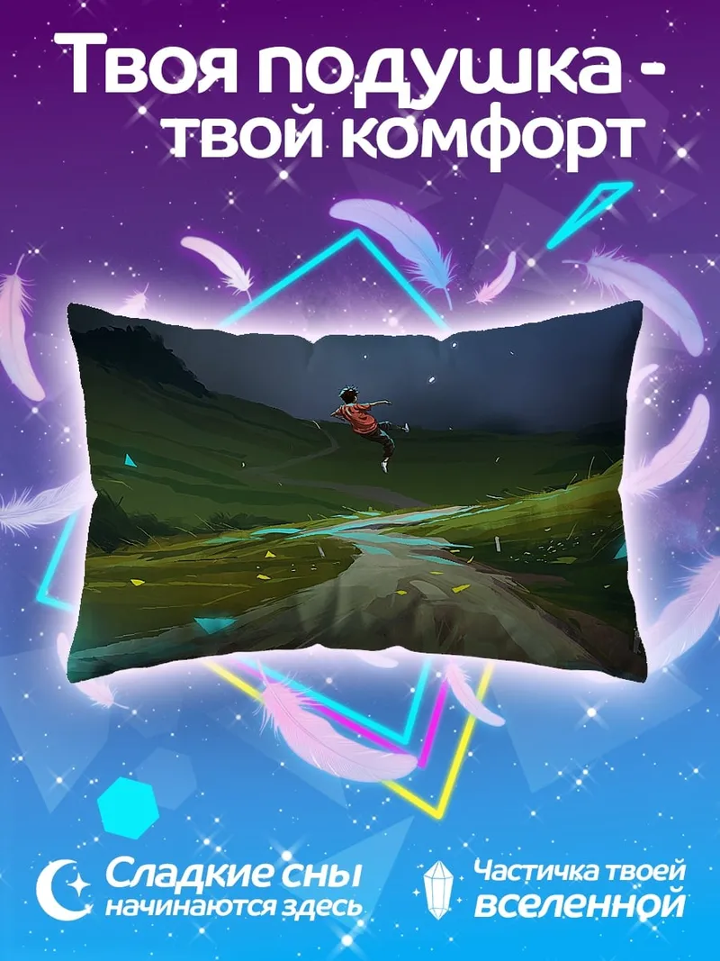 Подушка Парящий странник