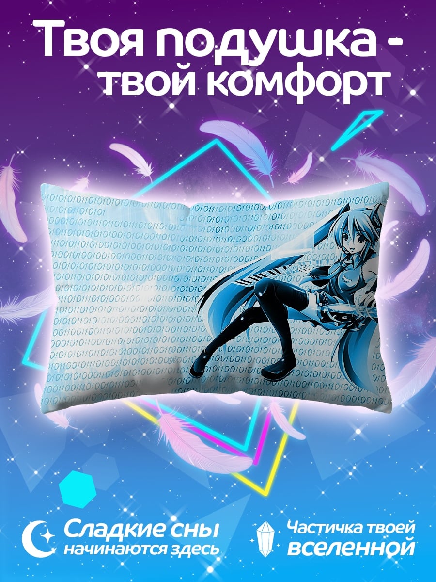 Подушка Синяя Мику