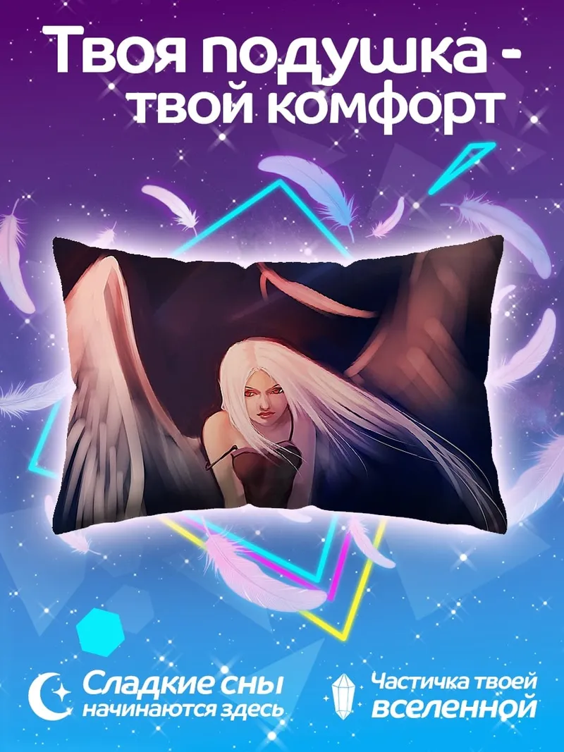 Подушка Ангел с белыми крыльями