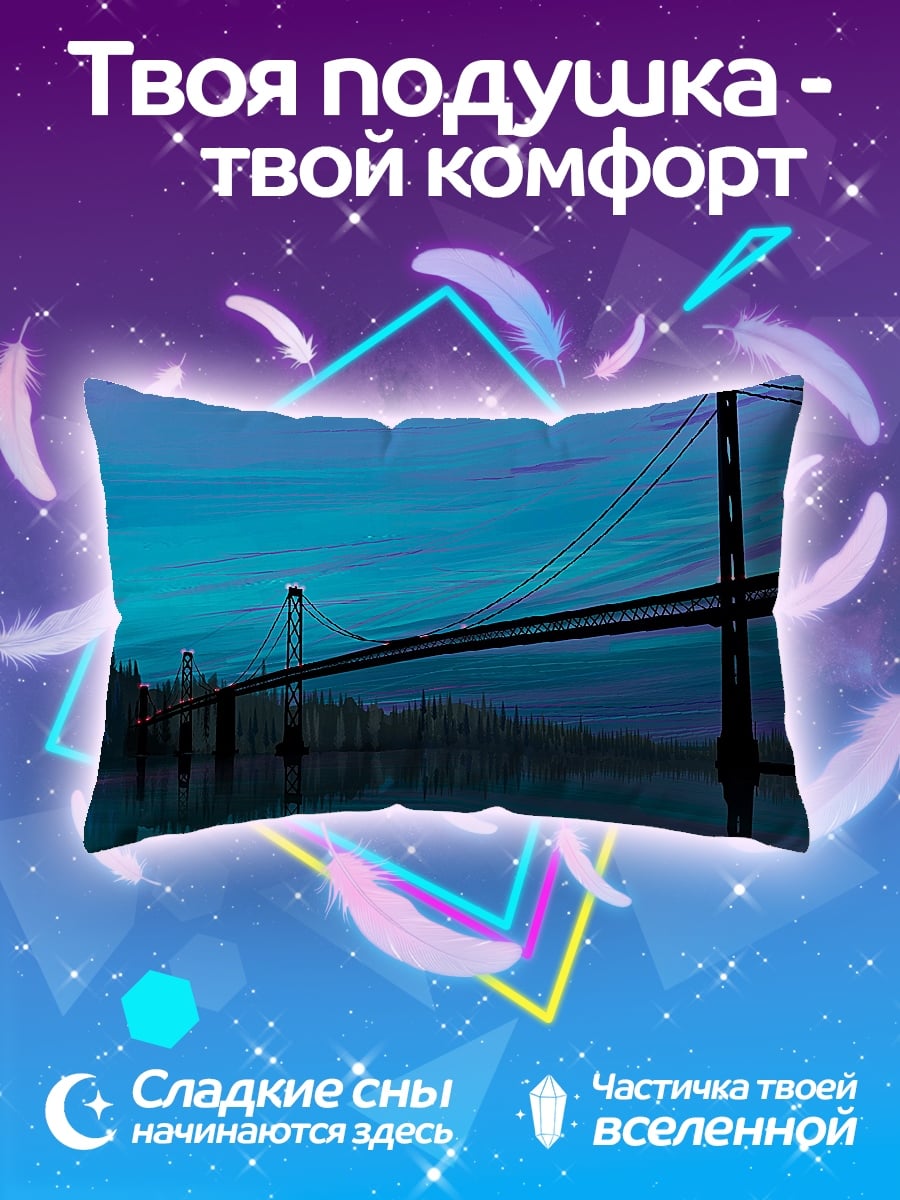 Подушка Мост в закате
