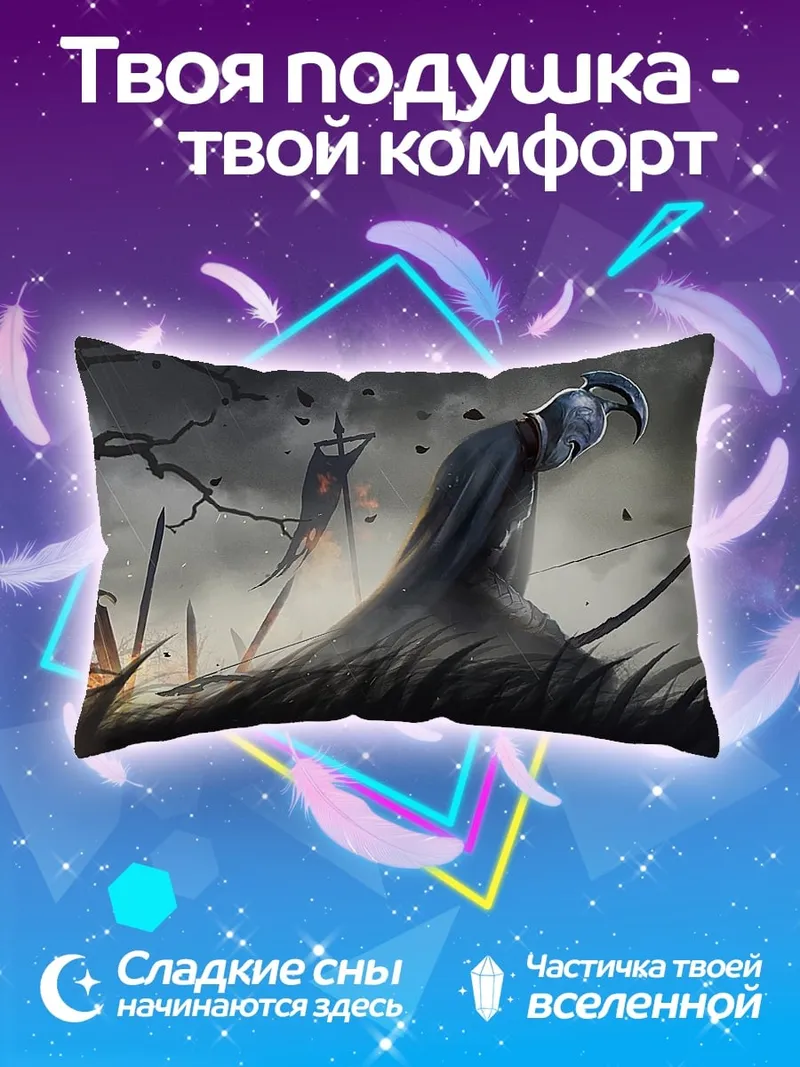 Подушка Одинокий воин