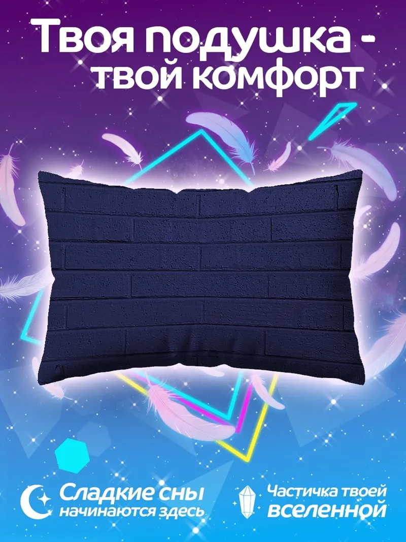 Подушка Фиолетовая кирпичная стена
