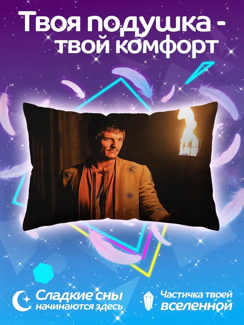 Подушка Мужчина с факелом