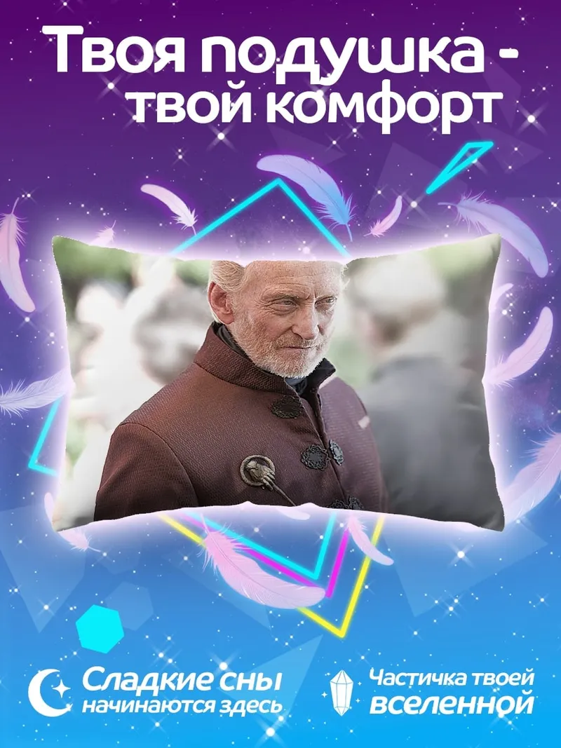 Подушка тихий мужчина в костюме