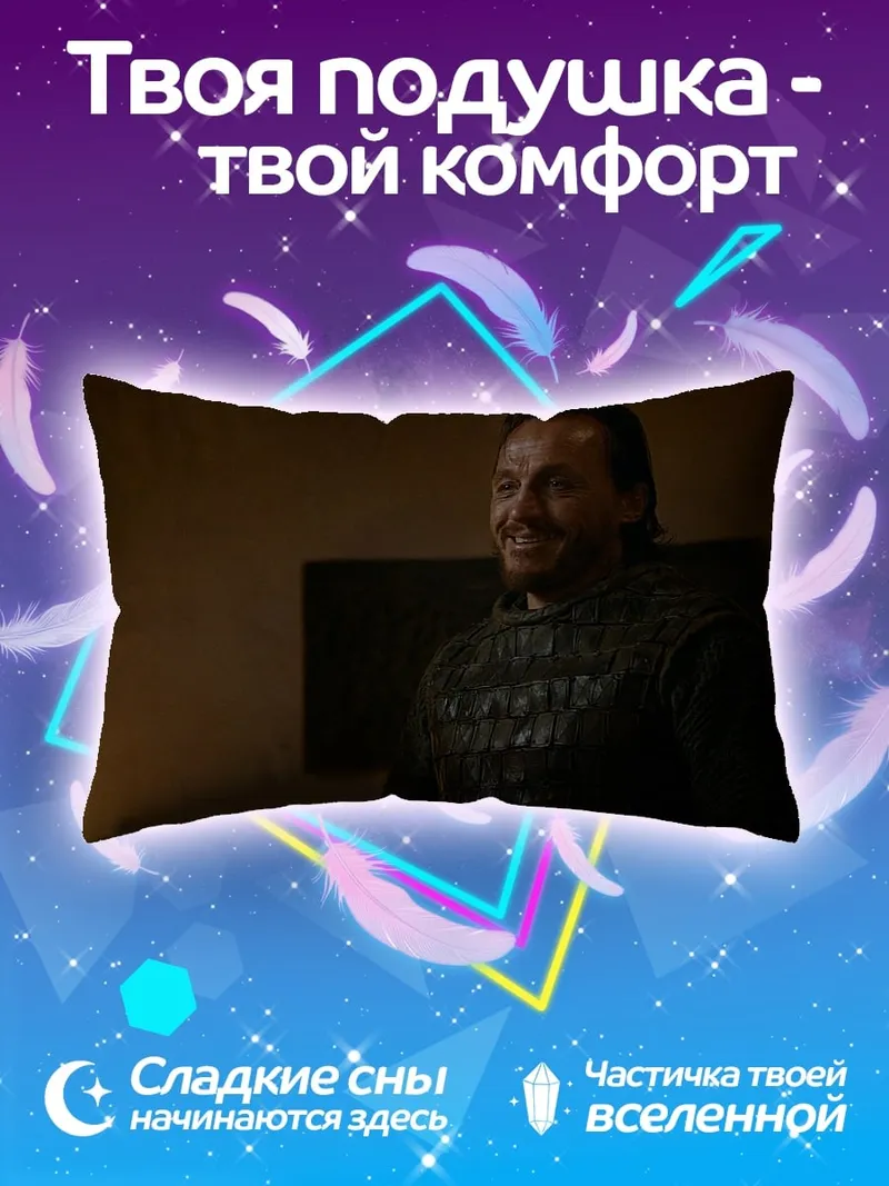 Подушка мужчина в доспехах