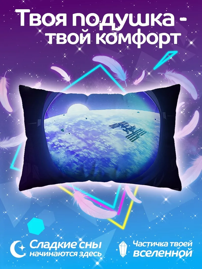 Подушка вид на землю из космоса