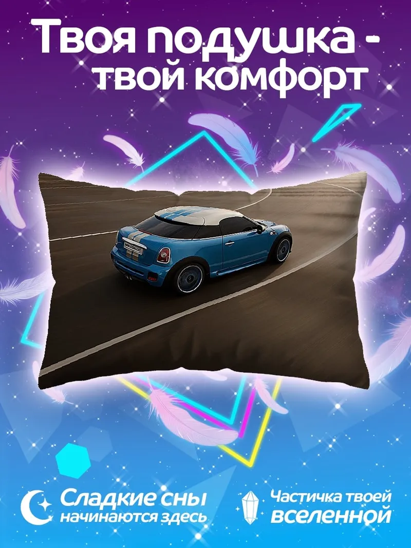 Подушка синий спортивный автомобиль