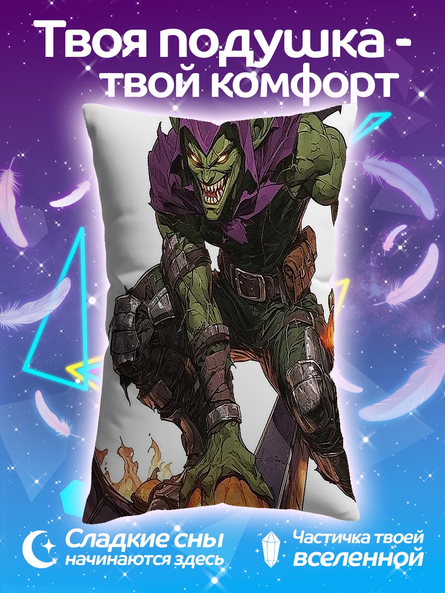 Подушка Зеленый гоблин