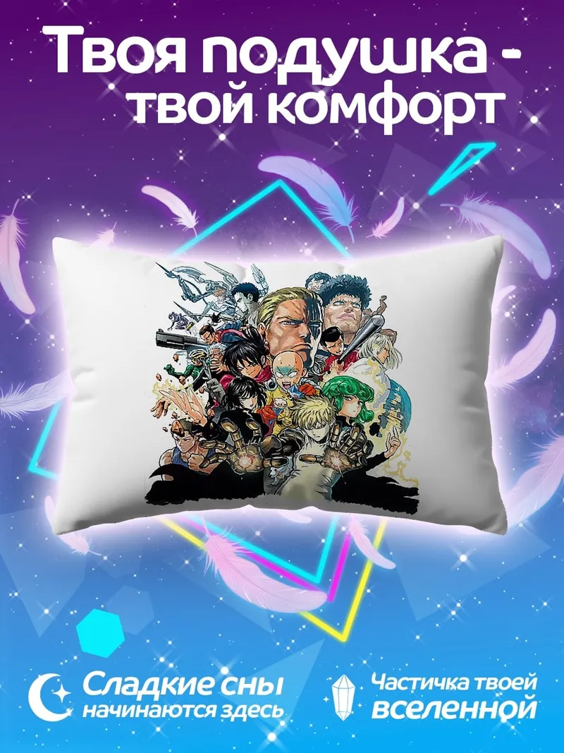Подушка коллаж аниме персонажей