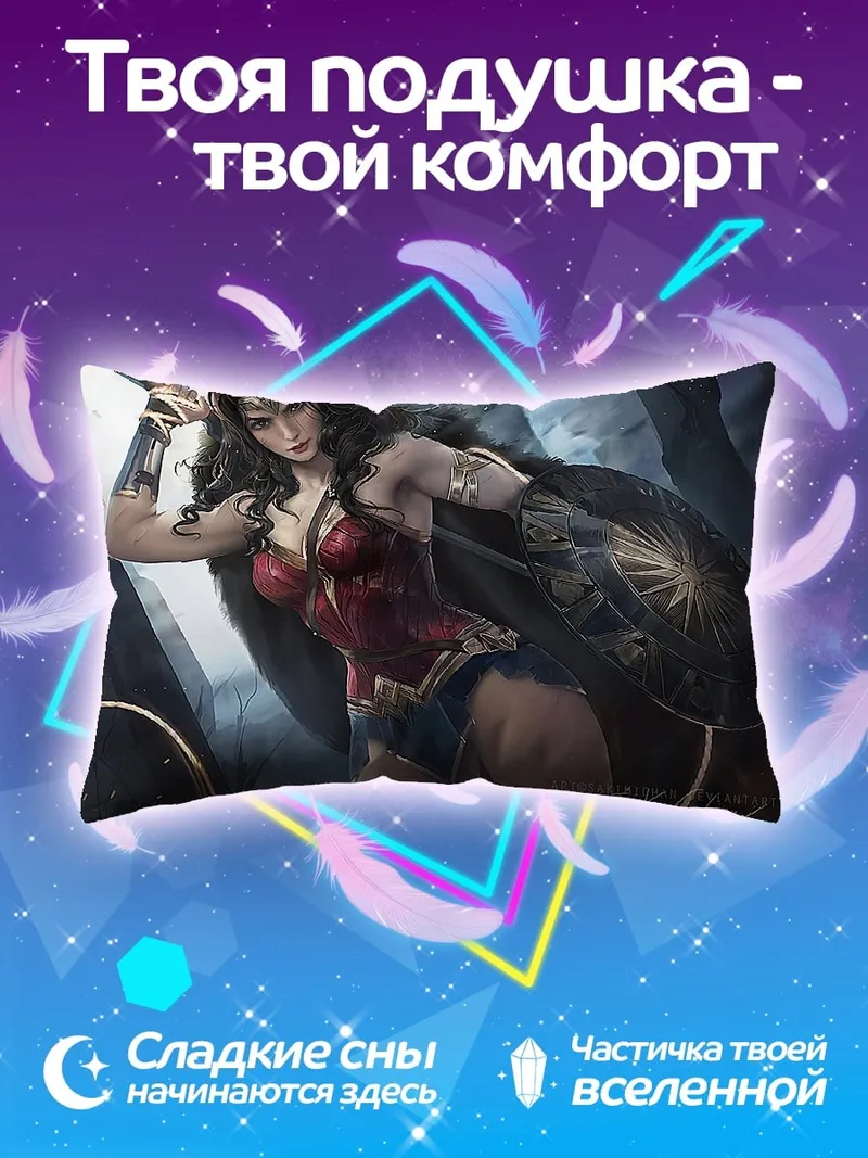 Подушка чудо женщина с мечом
