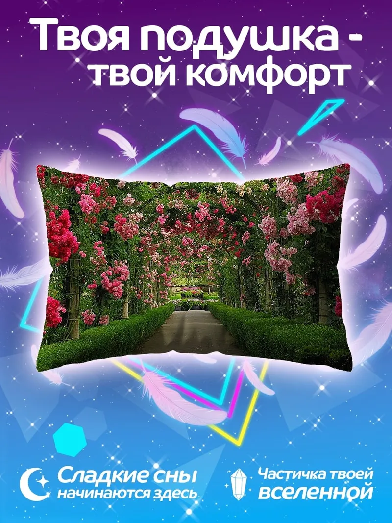 Подушка арка из роз