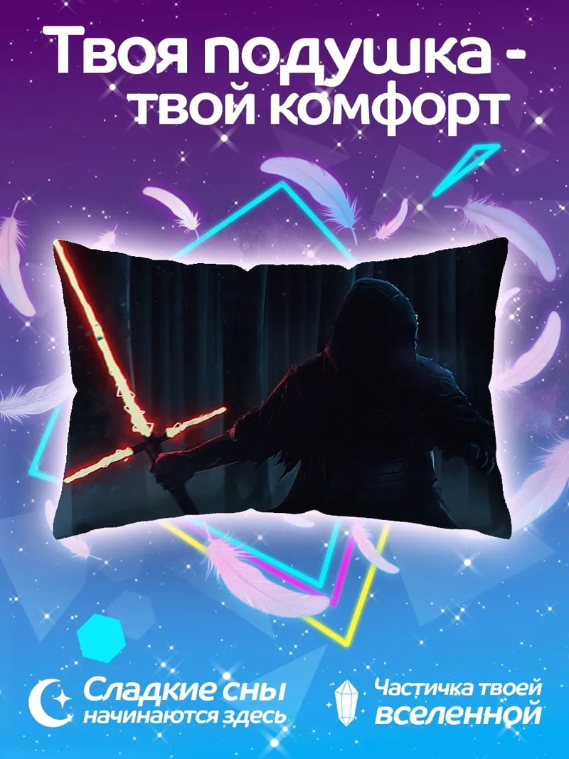 Подушка персонаж Звездных Войн