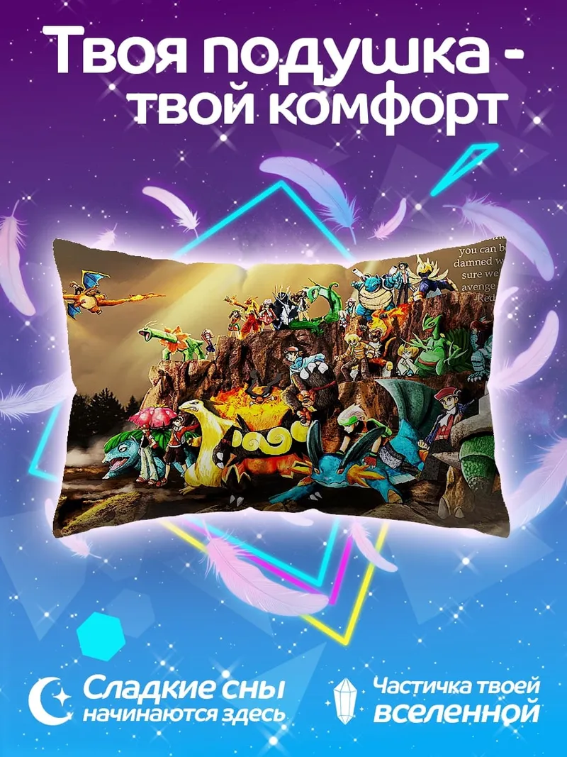 Подушка монстры из игры
