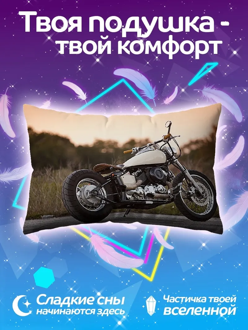 Подушка кастомный мотоцикл