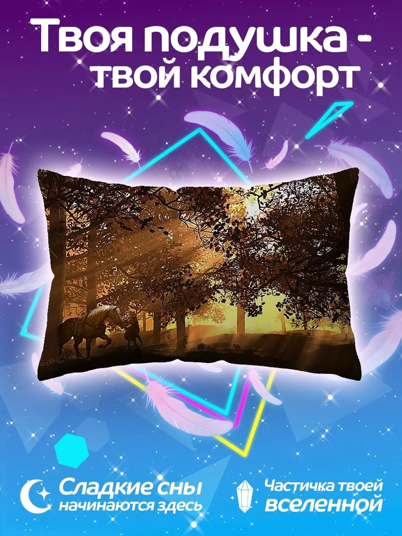 Подушка единорог в лесу