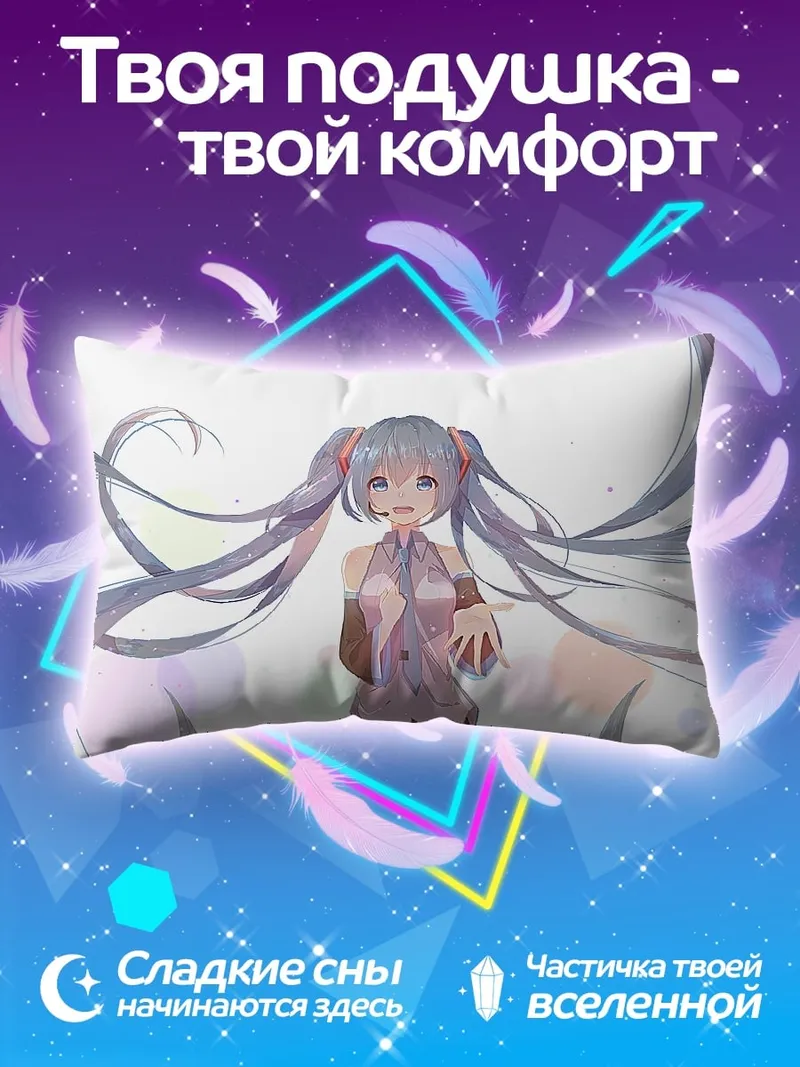 Подушка Аниме девушка Мику