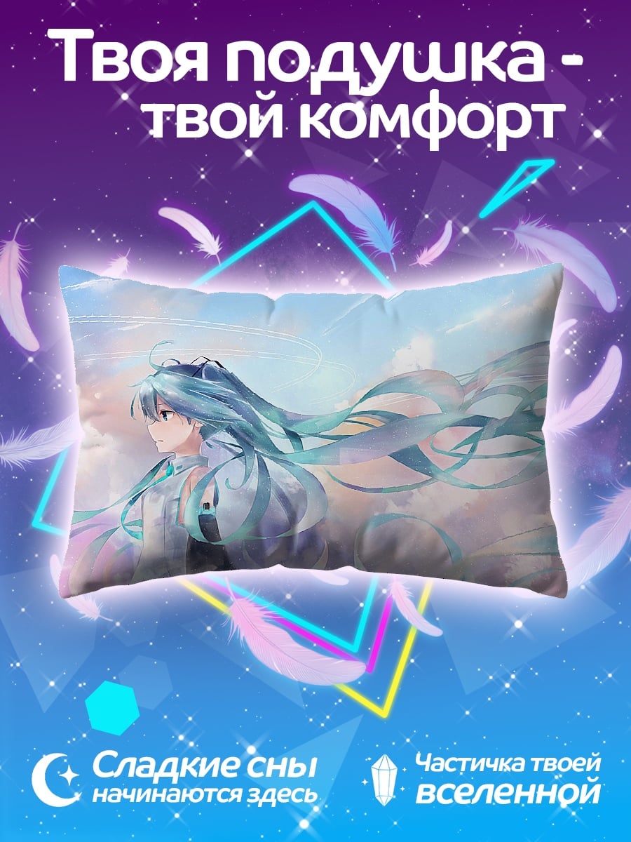 Подушка Аниме девушка Мику