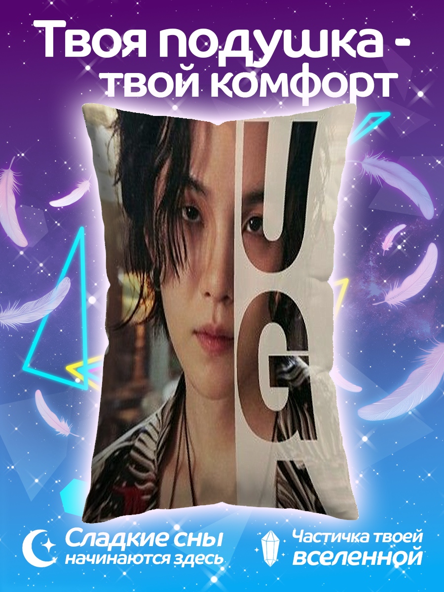 Подушка Шуга Agust-D