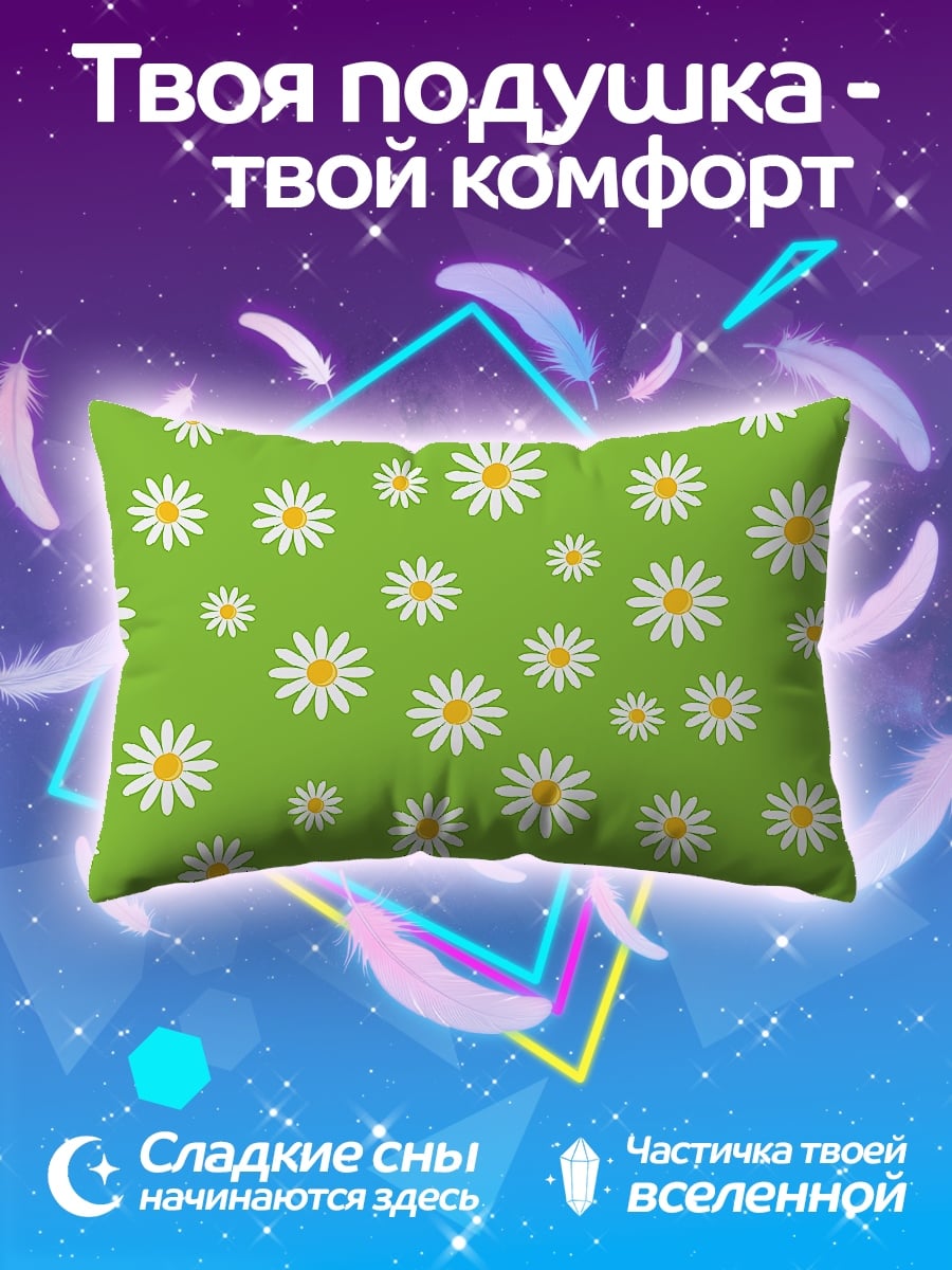 Подушка Ромашки на зеленом фоне