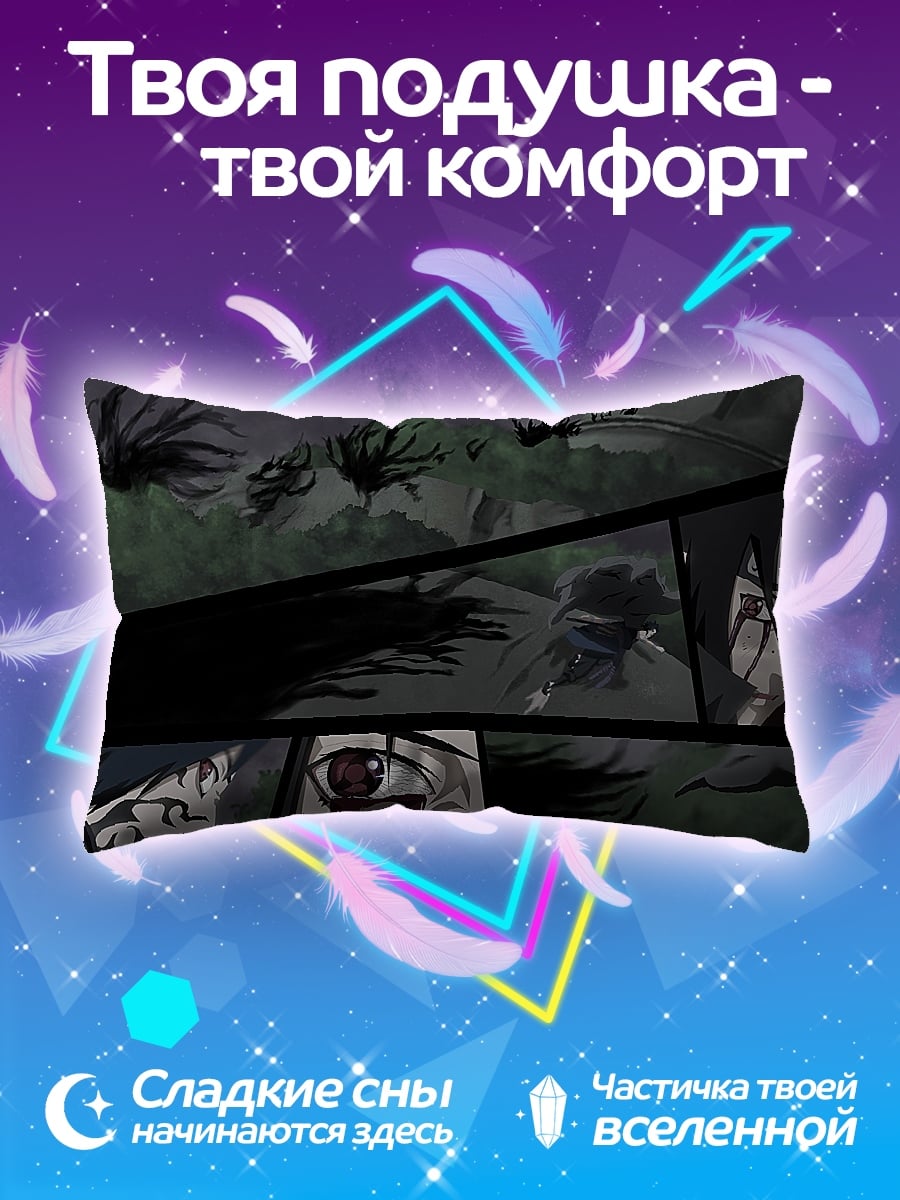 Подушка Наруто кровавые слезы