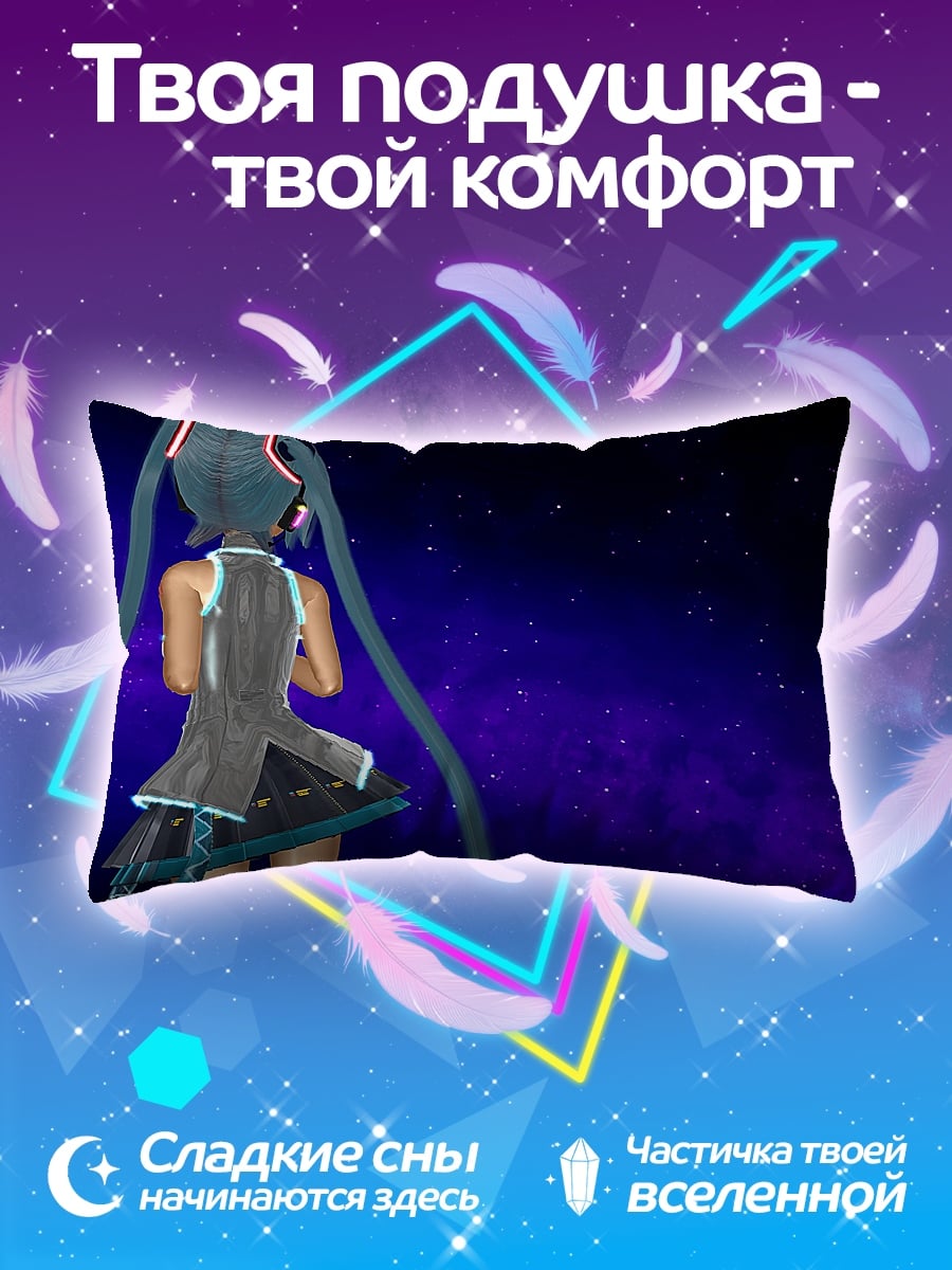 Подушка Мику в космосе
