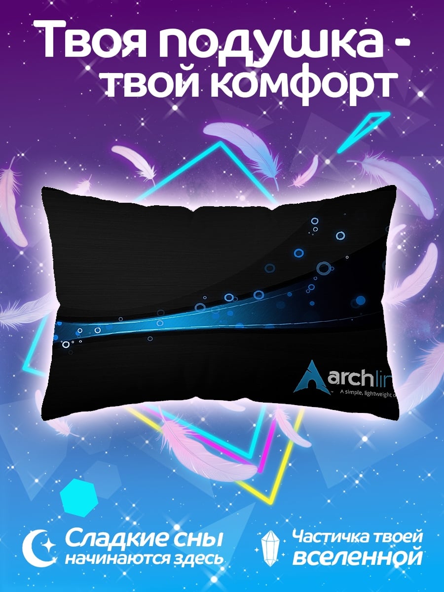 Подушка Логотип Arch Linux