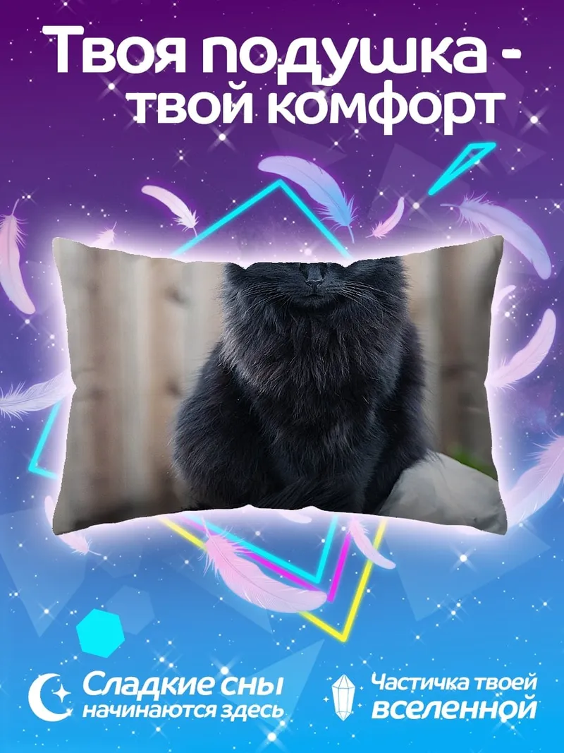 Подушка Черный кот