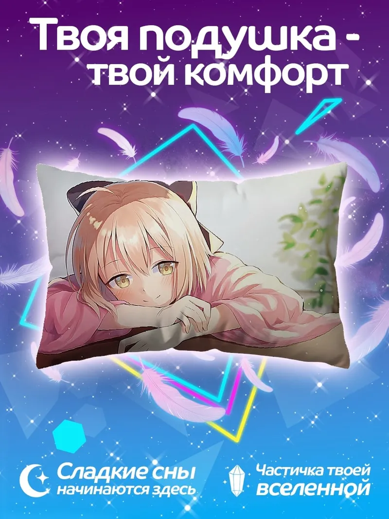 Подушка Аниме девушка кошка