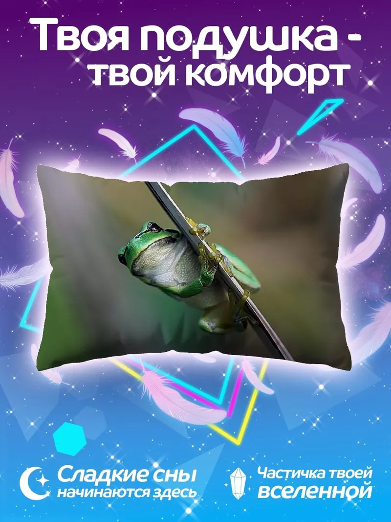 Подушка Зеленая лягушка на ветке