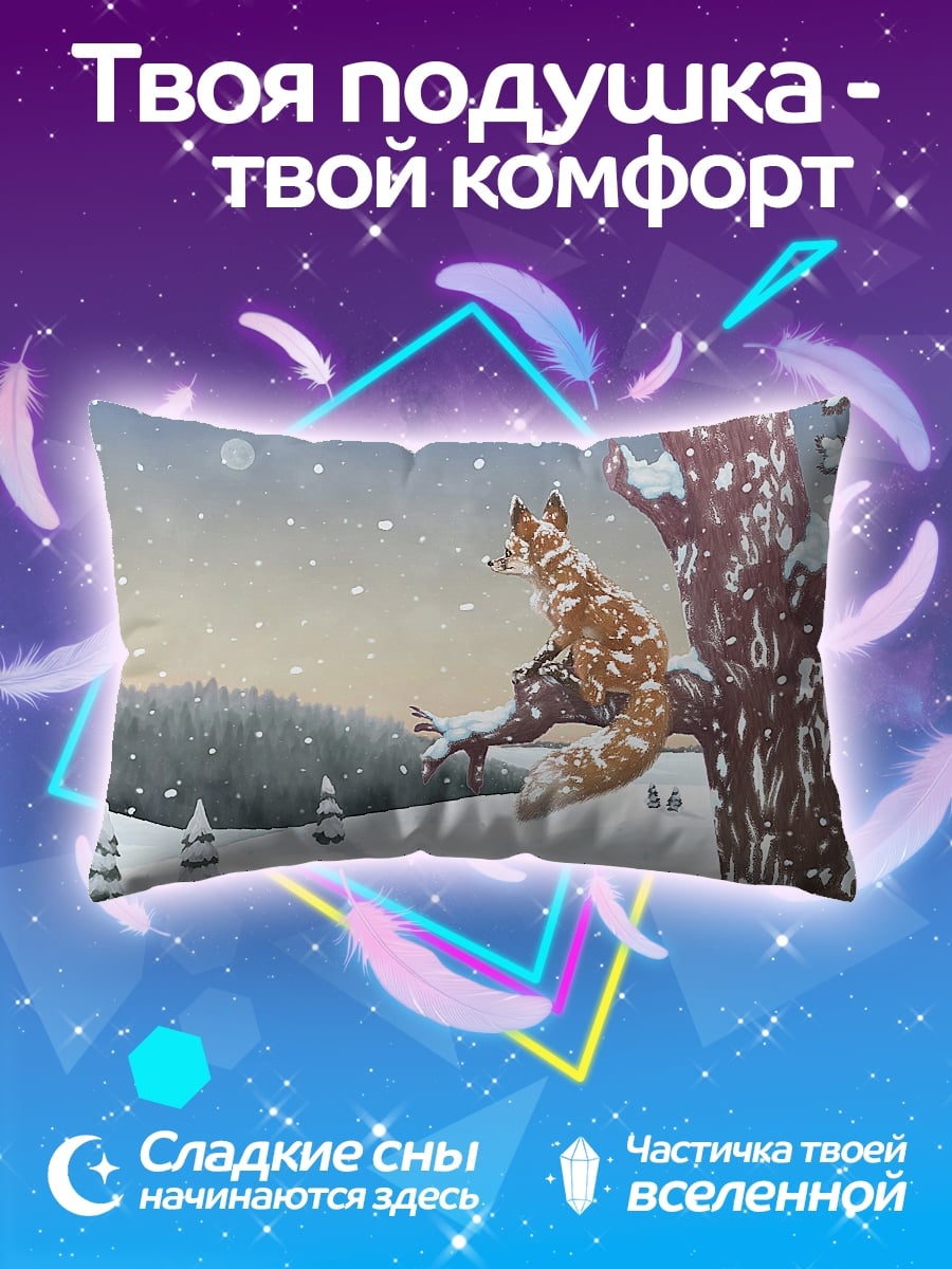 Подушка Лиса в снегу