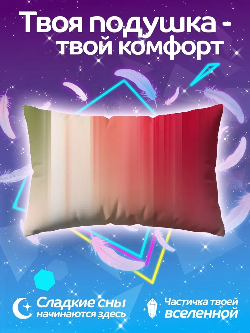 Подушка Размытые цвета закат