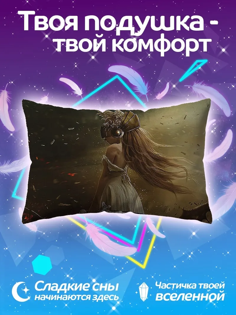 Подушка Девушка с золотыми волосами