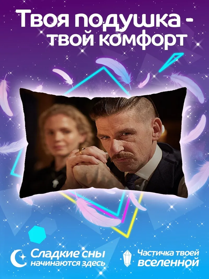 Подушка Мужчина с усами