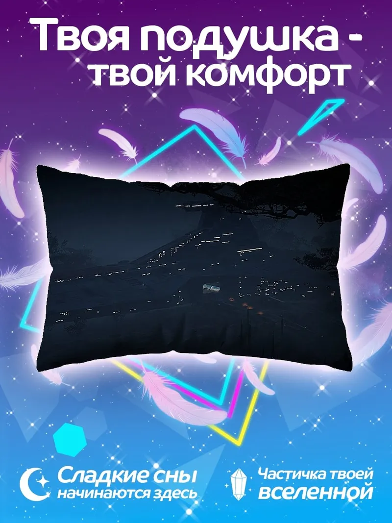 Подушка Ночной город с высоты