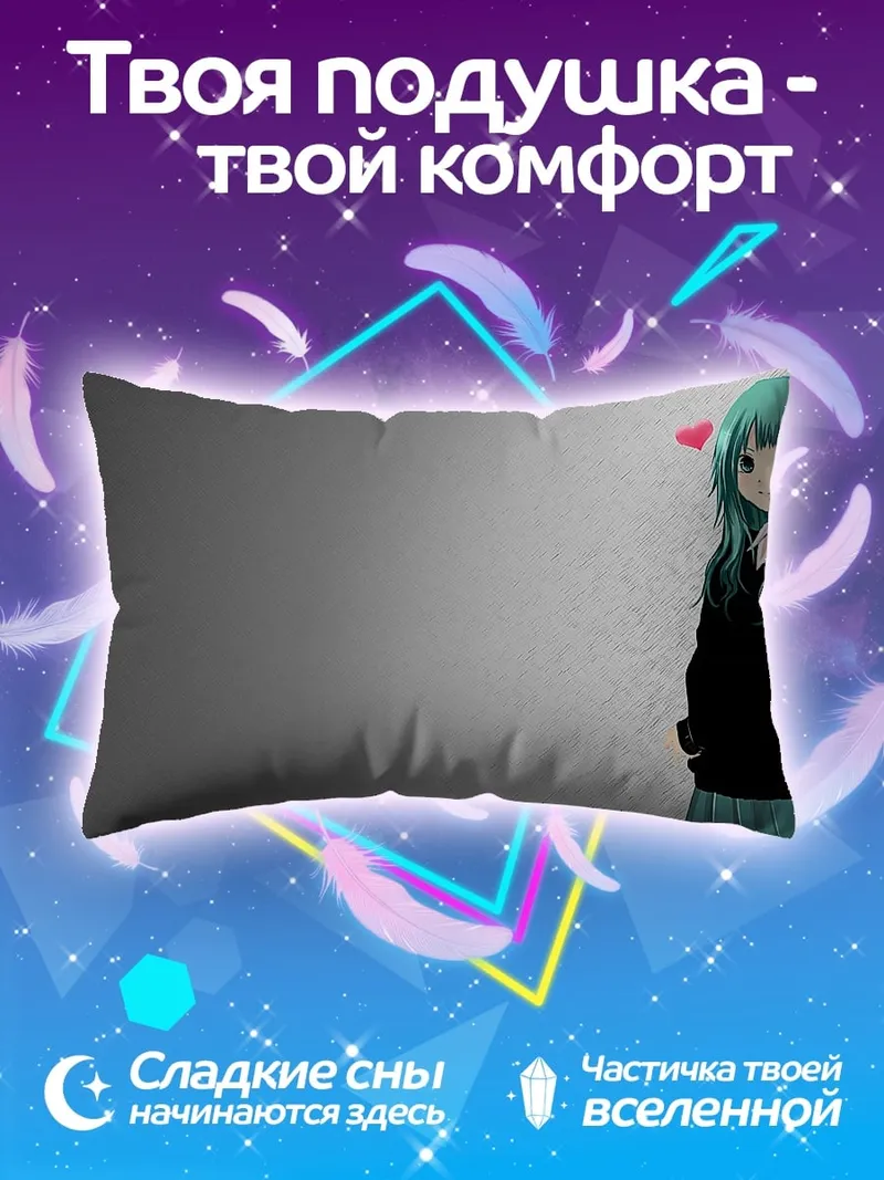 Подушка Аниме девушка в школе